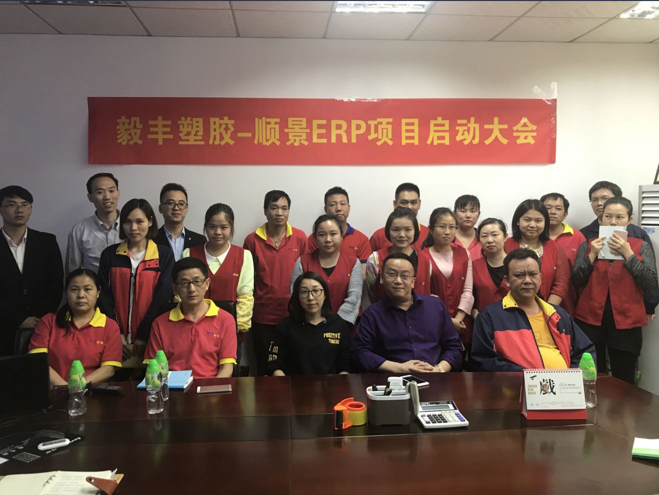 祝贺东莞毅丰塑胶签约顺景JN(中国)