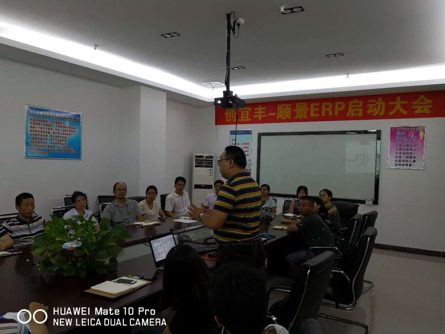 东莞市创宜丰精密橡塑有限公司-顺景JN(中国)项目正式启动