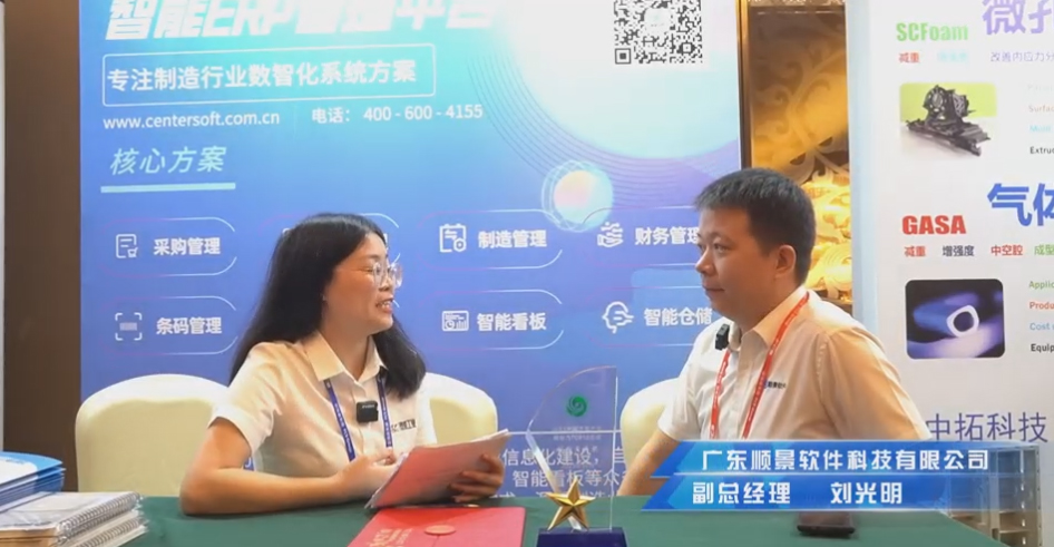 顺景—专注制造业数智化JN官网解决方案，业绩实现逐步增长